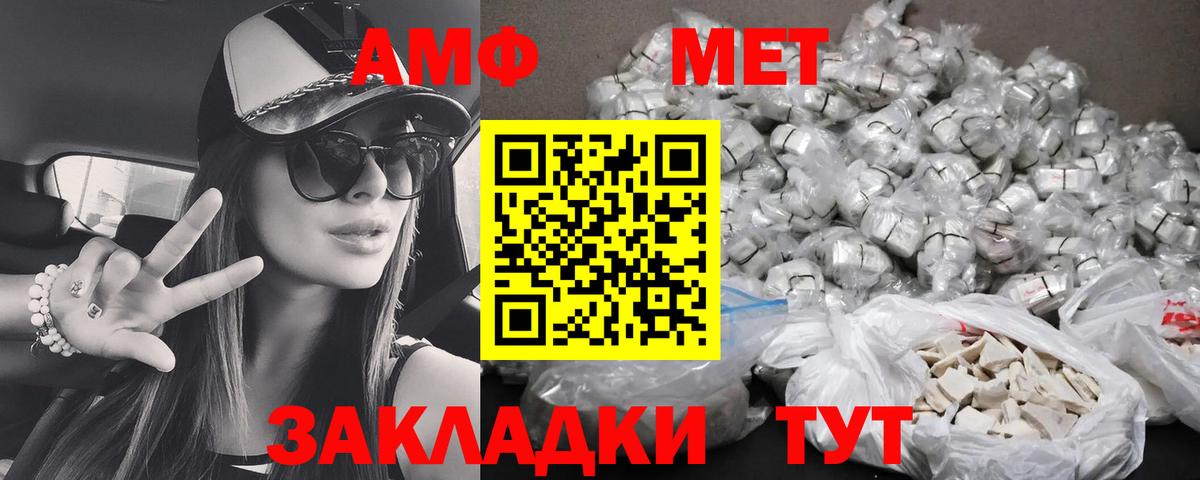 АМФЕТАМИН Розовый Красноуфимск