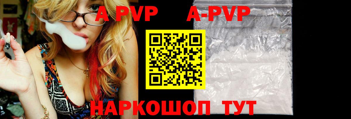 Альфа ПВП мука Красноуфимск