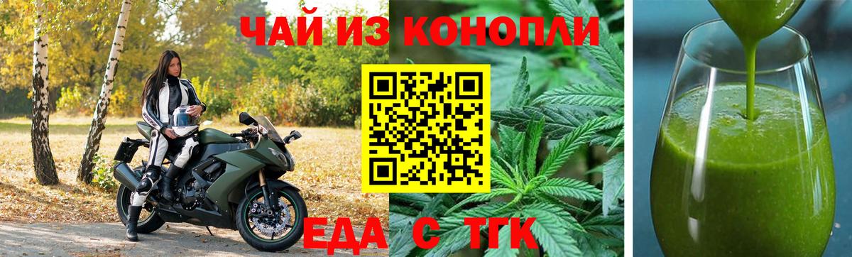 Печенье с ТГК конопля  Вход с VPN  Красноуфимск 