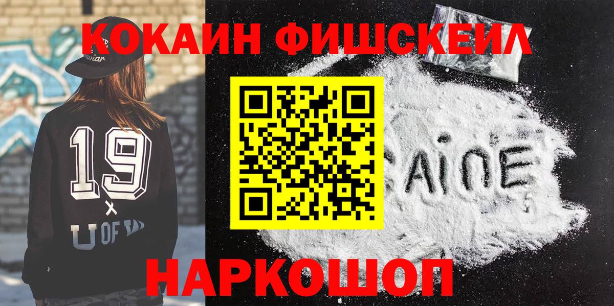 Красноуфимск  купить  сайты  Вход с VPN  COCAIN VHQ 
