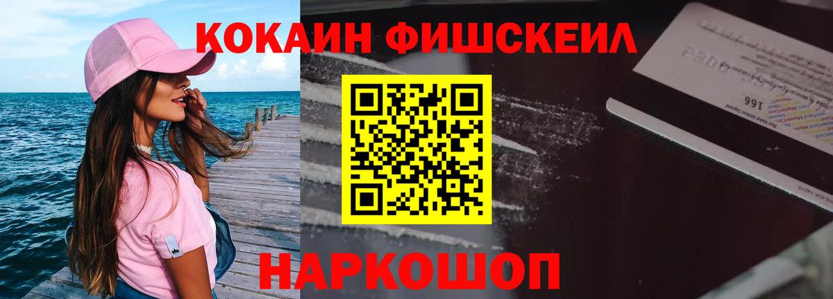 КОКАИН Эквадор Красноуфимск