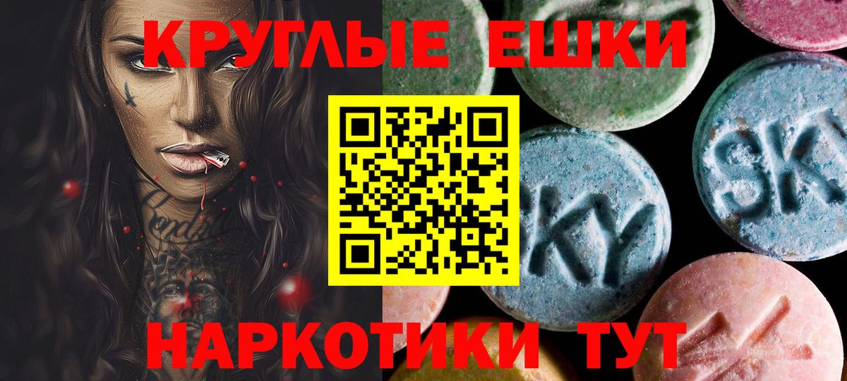 ЭКСТАЗИ 99%  ЭКСТАЗИ TESLA  мега ONION  купить  сайты  Красноуфимск  Экстази  Вход с VPN 