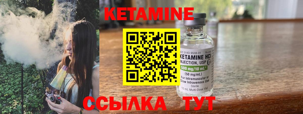 КЕТАМИН VHQ Красноуфимск
