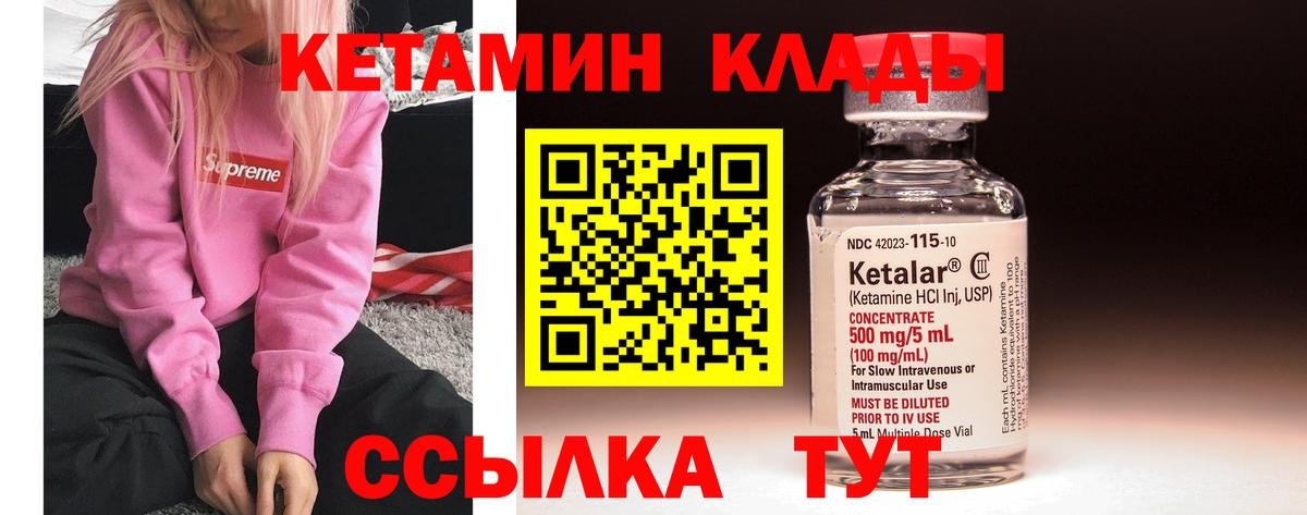 Кетамин VHQ  КЕТАМИН ketamine  Красноуфимск  OMG ONION  Вход с VPN 