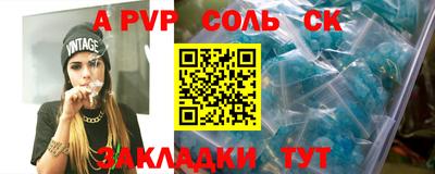 ALPHA PVP Ипатово