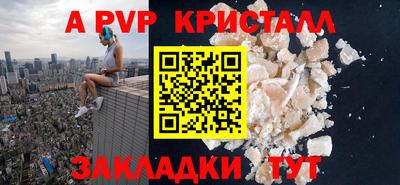 ALPHA PVP Ипатово