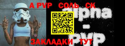 ALPHA PVP Ипатово