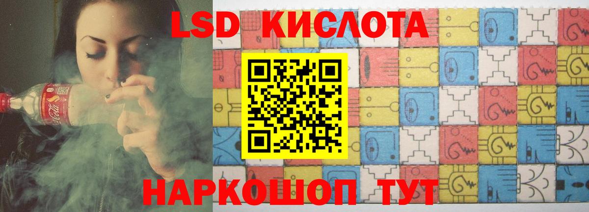 LSD-25 экстази кислота Красноуфимск