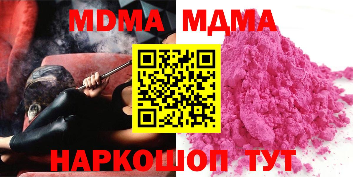 MDMA VHQ Красноуфимск