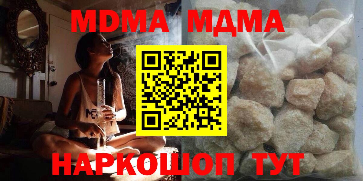 MDMA молли  MDMA Molly  Красноуфимск  MDMA  Вход с VPN 