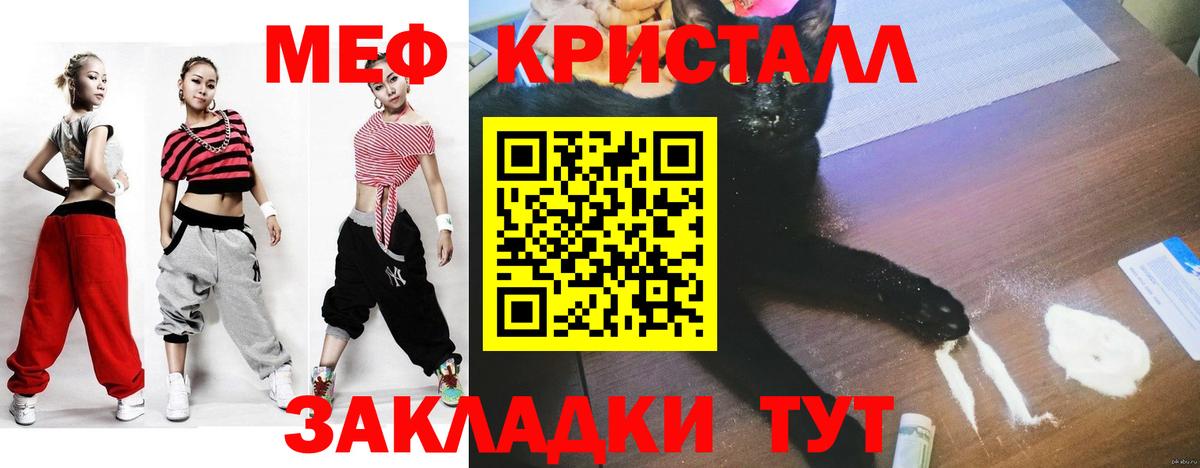 Меф мяу мяу мука Красноуфимск