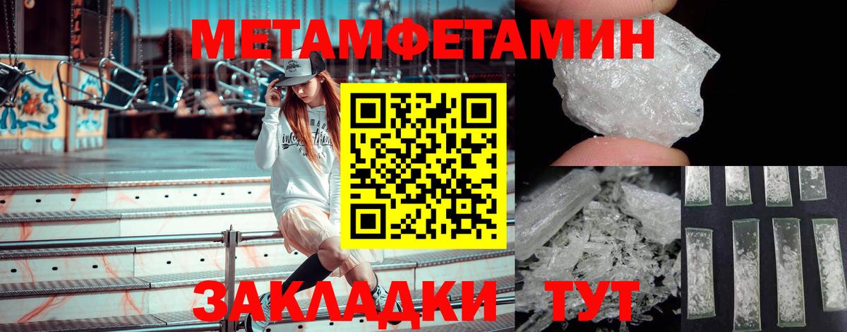 Метамфетамин пудра Красноуфимск