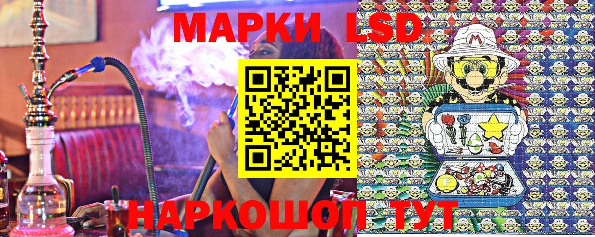 Наркотические марки 1,8мг Красноуфимск