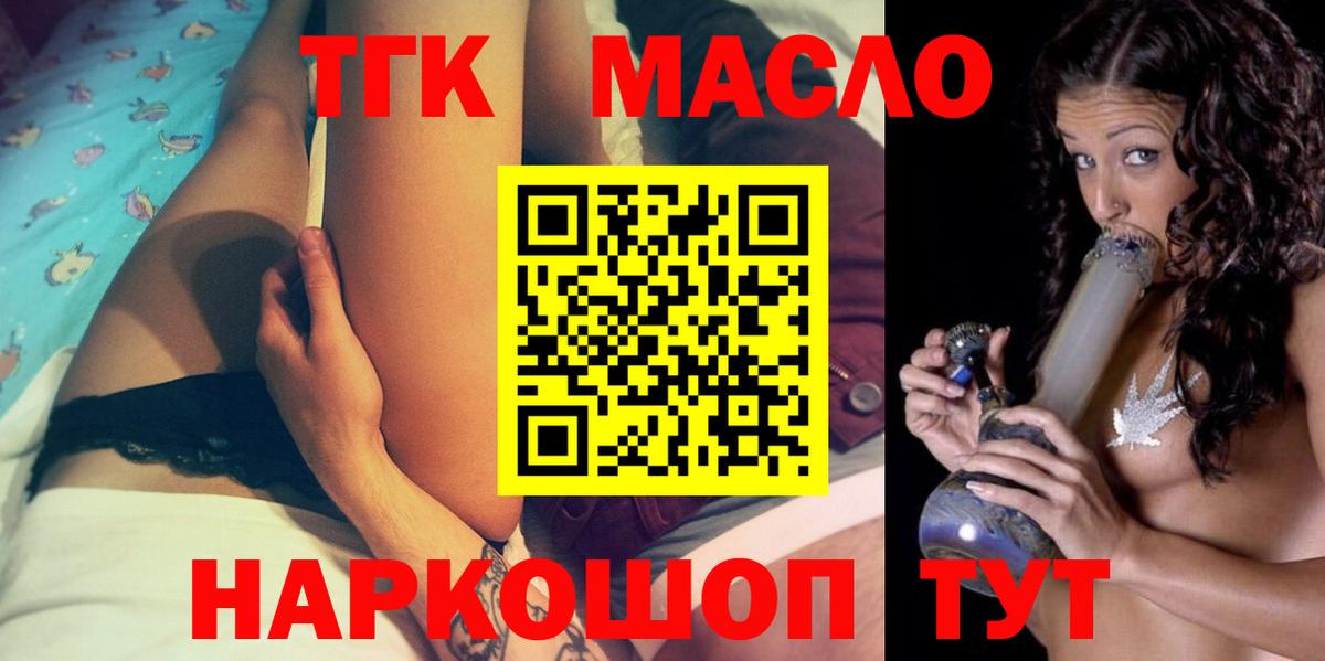 Красноуфимск  ТГК вейп с тгк  купить наркотики сайты  Вход с VPN 