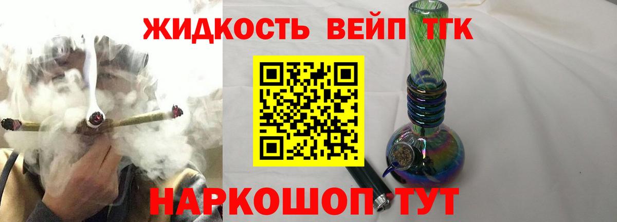 Дистиллят ТГК жижа Красноуфимск