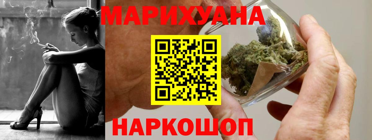Красноуфимск  Каннабис Ganja  Вход с VPN  Бошки марихуана сатива 
